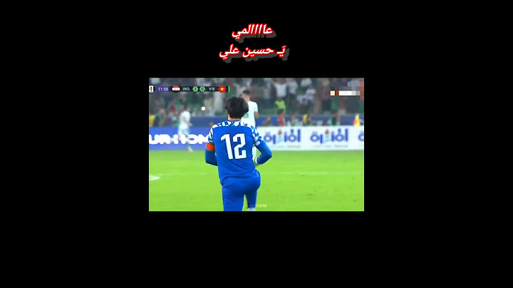هدف حسين علي العالمي في مرمى منتخب فيتنام في ملعب البصرة تصفيات كأس 🏆 العالم 🌎