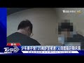 少年車手領125萬詐金被逮! 父母面臨巨額求償｜TVBS新聞 @TVBSNEWS01