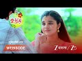KUSUM | নিজের হাতে কুসুমকে বিষ খাওয়াবে শংকর ?
