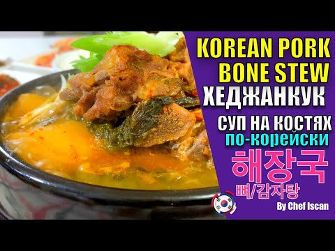 Video: Kuhanje Kumar S Korejskim Korenčkom