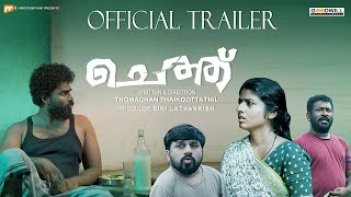 CHETHU - Official Trailer 2024 | Malayalam Short Film | Mindzoom Films | Goodwill Entertainments