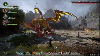 Dragon Age: Инквизиция. Бой с драконом во внутренних землях.