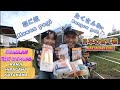 OBROLAN BHS JEPANG PAGI - PAGI DI TAMAN SAMBIL SARAPAN ( MAKANAN JEPANG 🇯🇵) #Magangjepang #kaiwa