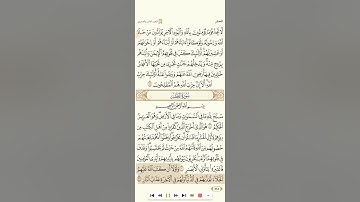المجادلة+الحشر+الممتحنة+الصف+المنافقون+التغابن+الطلاق+التحريم تلاوة الشيخ سعود الشريم 1080