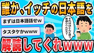 【2ch面白いスレ】怒られた意味がわからない・・・