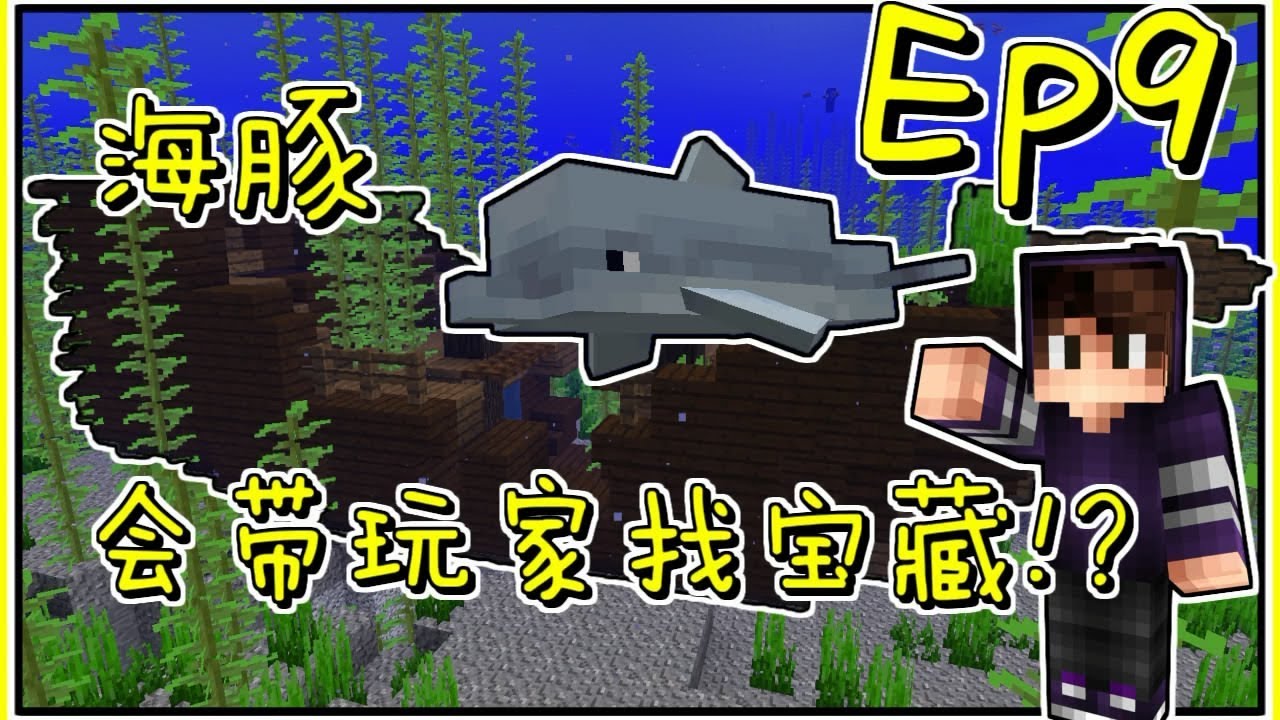 Minecraft新海上信標 全方面 潮湧核心 講解介紹教學 及如何獲得海洋之心 Minecraft1 13教學系列 Youtube