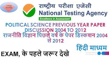 UGCNET ||political science|| June 2005 Previous year paper #ugcnet #politicalscience #nta #ntanet