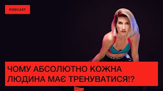 ЯК СПОРТ ВПЛИВАЄ НА ТІЛО? Схуднення від спорту - це міф? Що корисніше кардіо або силові?