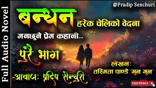बनधन - Full Story Audio Novel Book Nepali Love Story Tasmita Pandey Pradip Senchuri
