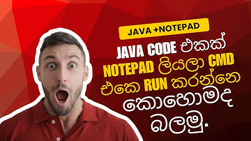 Java+NotePad  Session 1