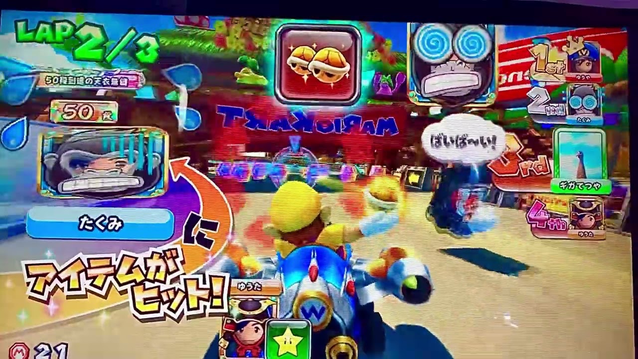 マリオカートアーケードグランプリDX ワリオ510(data.B)