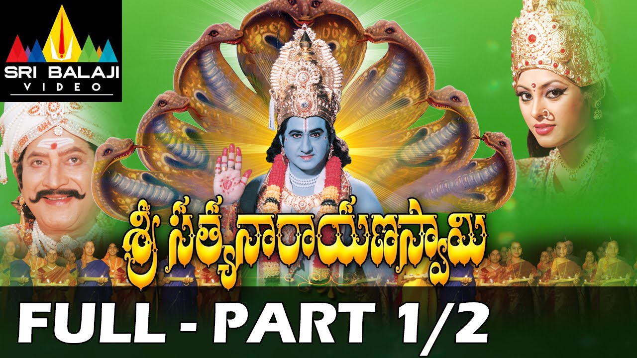 Sri Satyanarayana Swamy Movie Part 1/2 | Suman, Krishna, Ravali ...