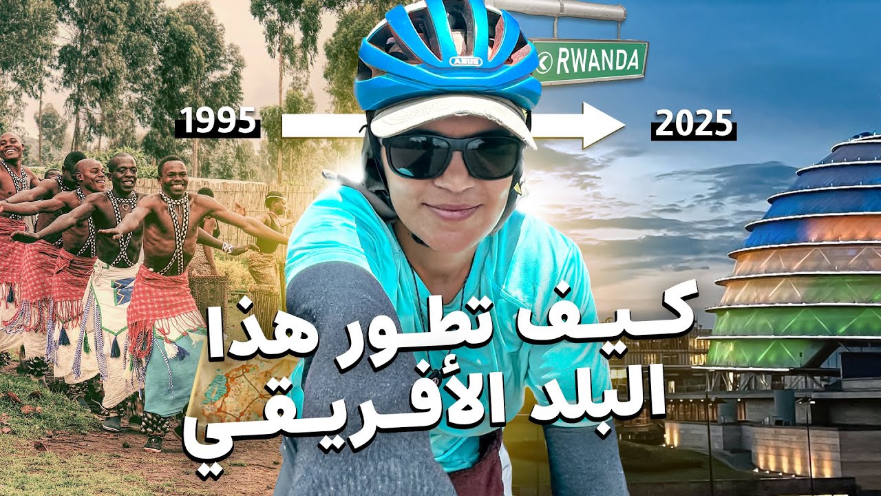 #169 الدخول لأنقى بلد أفريقي 