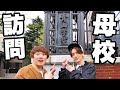 ep.3 カンタと青学ぶらり散歩