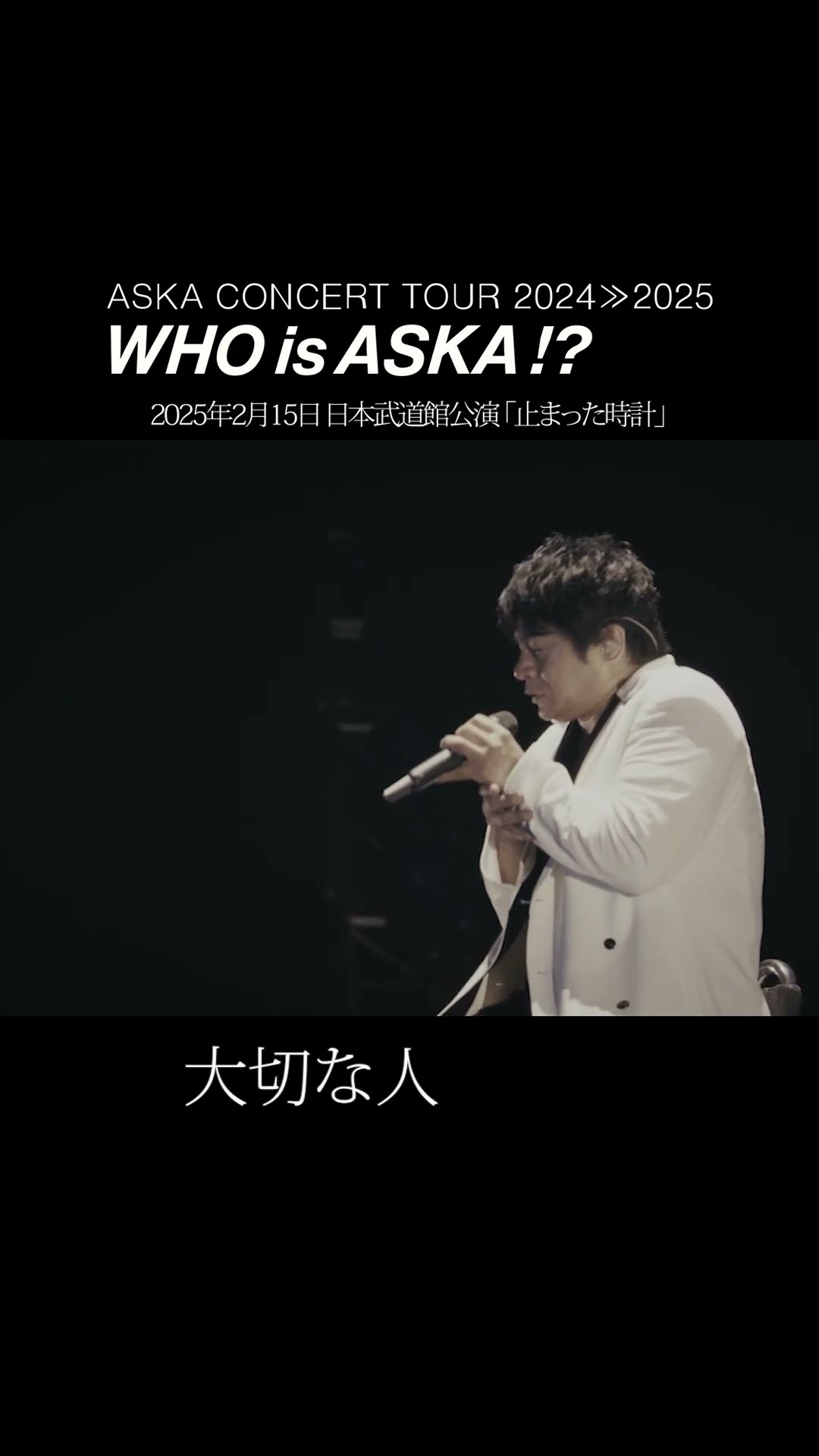 Stopped Clock (ASKA CONCERT TOUR 2024≫2025 -Who is ASKA!?) - YouTube