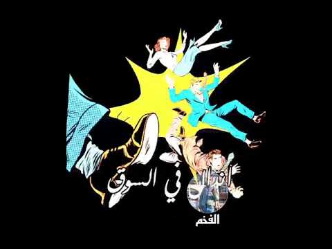 حاله واتس حمو الطيخا شكرا لقلبي الي اتحمل غدركو ومعاكو مكمل 2021 لسه منزلش شاشه سوداء