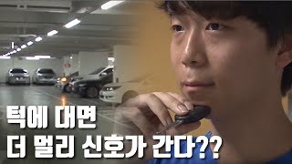 머리에 자동차 리모컨을 대면 멀리서도 자동차가 응답한다? / YTN 사이언스 screenshot 2