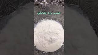 طريقة عمل ايس كريم / بوظة