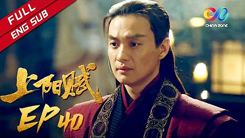 【ENG SUB】《上陽賦》第40集 蕭綦被逼迎娶王倩？（章子怡、周一圍、楊祐寧、惠英紅、趙雅芝） - 天天要聞