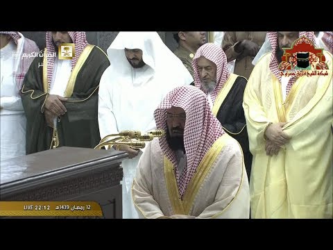 صلاة التراويح رمضان 1439هـ الليلة 13 الشيخ عبدالرحمن السديس من سورة النحل