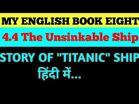 4.4 The Unsinkable Ship||Class-8||Story of Titanic Ship||Hindi Explanation||Ingenious study||