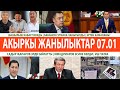 СРОЧНО! Сегизбаев YЙ-БУЛӨСYН ЧАНЫП | Бабанов КАМАЛАТ | Мадумаров ЖАШЫРУУН ИШИ АЧЫКА ЧЫКТЫ