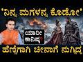 Who is Kanishka? The Emperor Who Shook the Chinese Han Dynasty! | Itihasa Darshana 47! | Masth Magaa