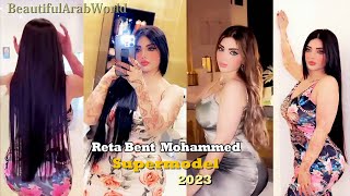 Reta Bent Mohammed The Most Beautiful Arab Supermodel 2023