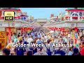 Golden Week in Asakusa 2023 Walking Tour - Tokyo Japan [4K/HDR/Binaural]