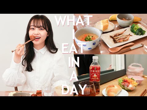 高校生モデルの1日の食事公開します～What I eat in a day【林芽亜里】