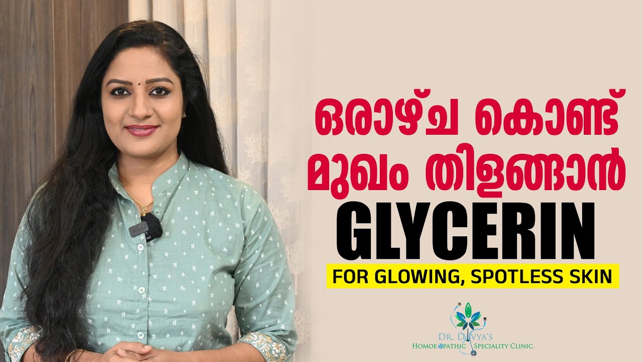 മുഖത്തിന്റെയും മുടിയുടെയും സൗന്ദര്യം വർധിപ്പിക്കാൻ | How To Use GLYCERIN For Glowing, Spotless Skin