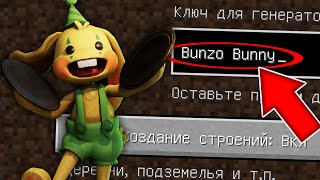 НИКОГДА НЕ ИГРАЙ НА СИДЕ КРОЛИК БОНЗО В МАЙНКРАФТ BUNZO BUNNY MINECRAFT СТРАШНЫЙ СИД POPPY PLAYTIME