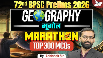 72nd BPSC Prelims 2026 | Geography Marathon Top 300 MCQs  | BY Abhishek Sir Sir | BPSC StudyIQ