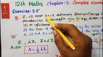 12th Maths : Exercise : 2.5 - 8th sum |  Complex Numbers | கலப்பு எண்கள் | TN