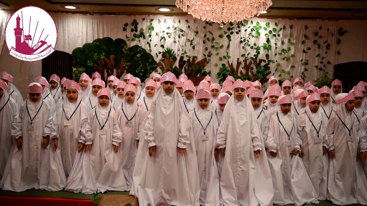 نشيد مكلفات المدرسة الحسينية (معراج الفؤاد)