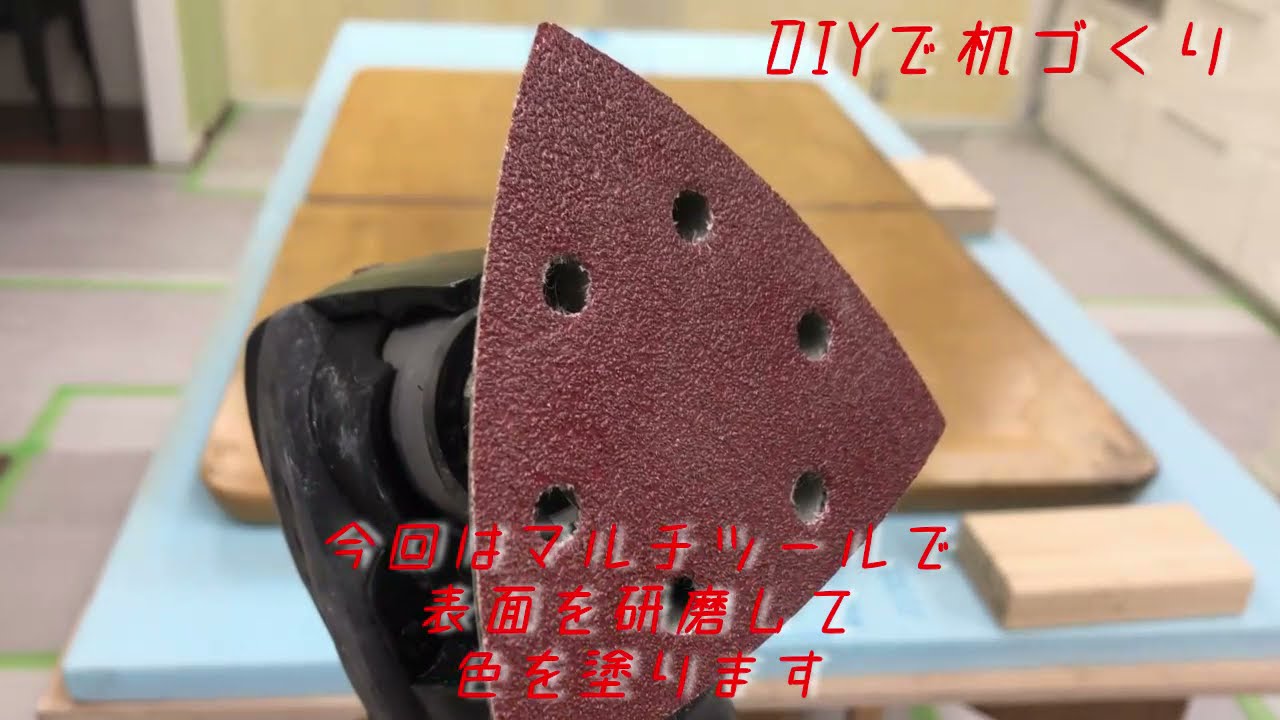 DIY机づくり DIY/机/リメイク - YouTube
