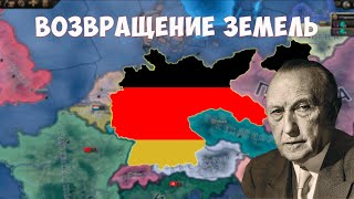 Вернули Африканские колонии!| Hearts of Iron IV (1930)