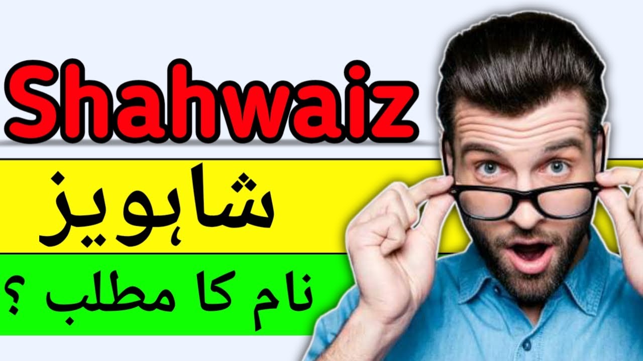 Shahwaiz Name Meaning in Urdu | Islamic Boy Name |Urdusy