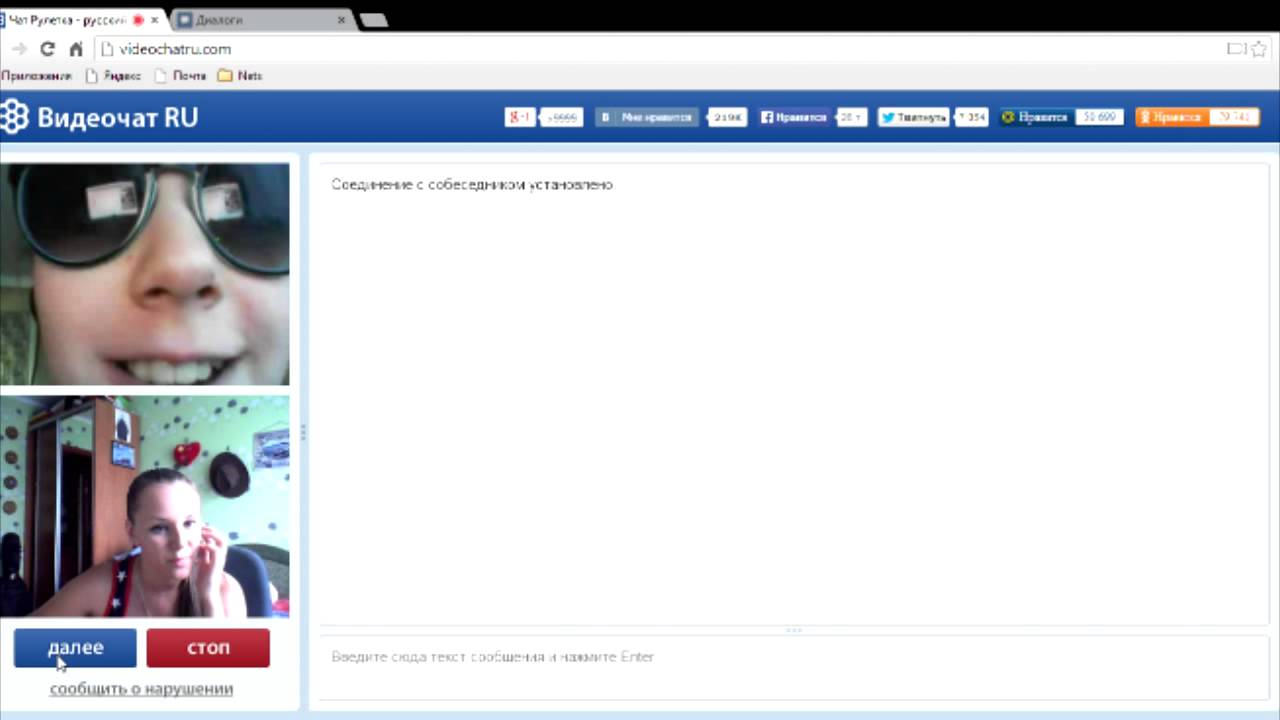 Видеочат Ру 1