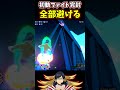 【ヒロアカUR】見聞色の覇気【僕のヒーローアカデミアウルトラランブル】#shorts