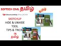 how to hide &amp; unhide object, line, edge ,in sketchup in tamil | hide tool tips and tricks