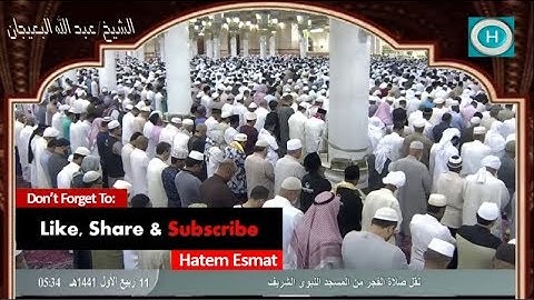 الشيخ عبد الله البعيجان | من أول سورة الإسراء | الآيات 1-22 | من صلاة الفجر 11 ربيع الأول 1441 هـ