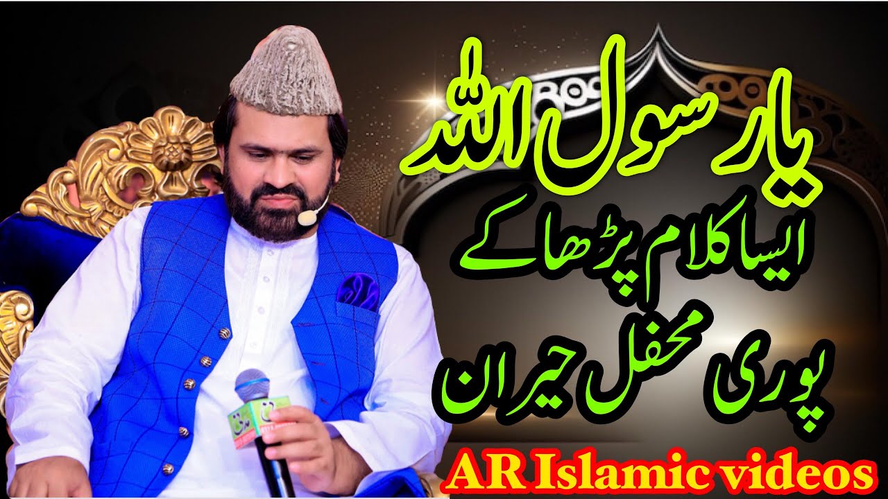 Masood Rasool New Kalam sayed zabeeb Masood 2024 || ya Rasool Allha ya Rasool Allha ...
