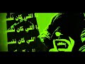 راكور  مروان بابلو                       سمعها