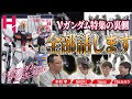 【νガンダム特集裏話!】プロモデラーと編集長が今語る“νガンダムヒストリー”【月刊ホビージャパン】