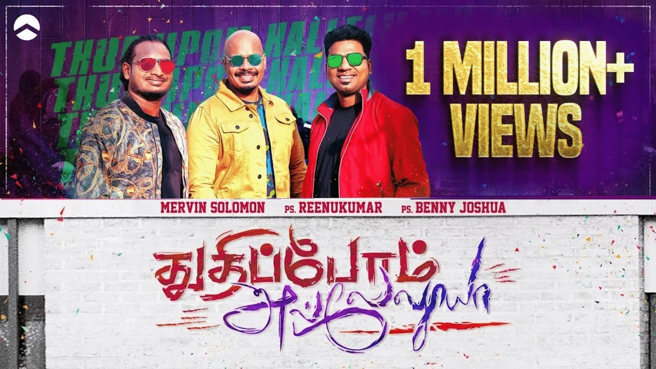 Thudhipom Hallelujah | 4K | Reenukumar | Benny Joshua | Mervin Solomon | Tamil Christian Song | REC