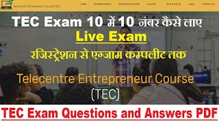 TEC Exam Live 2020 | tec exam questions and answers | tec exam answer | By Work Finish