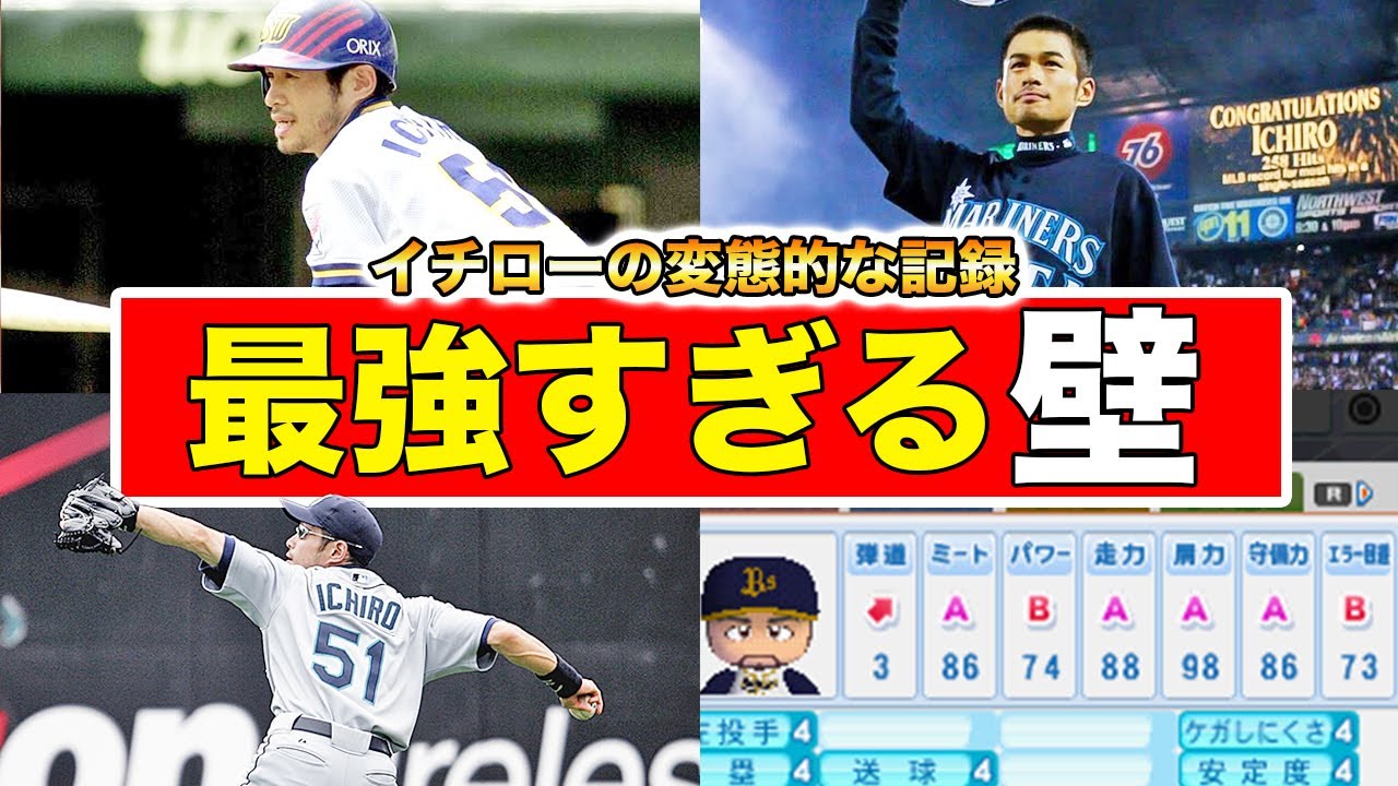 保存版！貴重なイチローのさまざまなスポーツ新聞切り抜き マリナーズ 最多安打他 保存版！貴重なイチローのさまざまなスポーツ新聞切り抜き