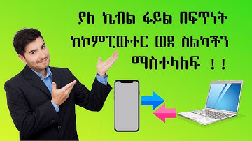 How To Transfer Files From Computer To Mobile Without USB Cable (High Speed 100% Working)