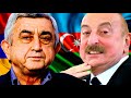 Алиев боится Саргсяна? / Причины карабахской войны
